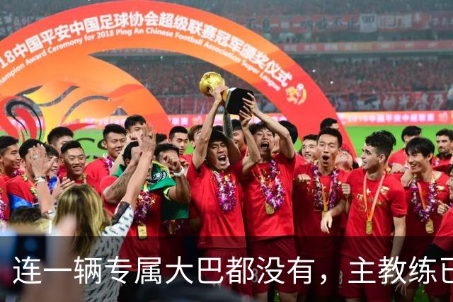 连一辆专属大巴都没有，主教练已78岁，库拉索队凭什么打进世界杯？